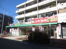 スギ薬局長良町店(ドラッグストア)まで920m ハイツナギサ