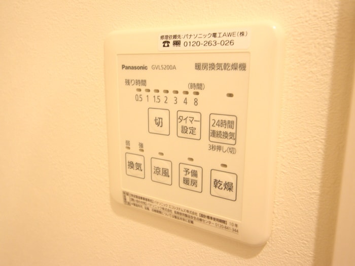 内観写真 Cielo Azul YADA