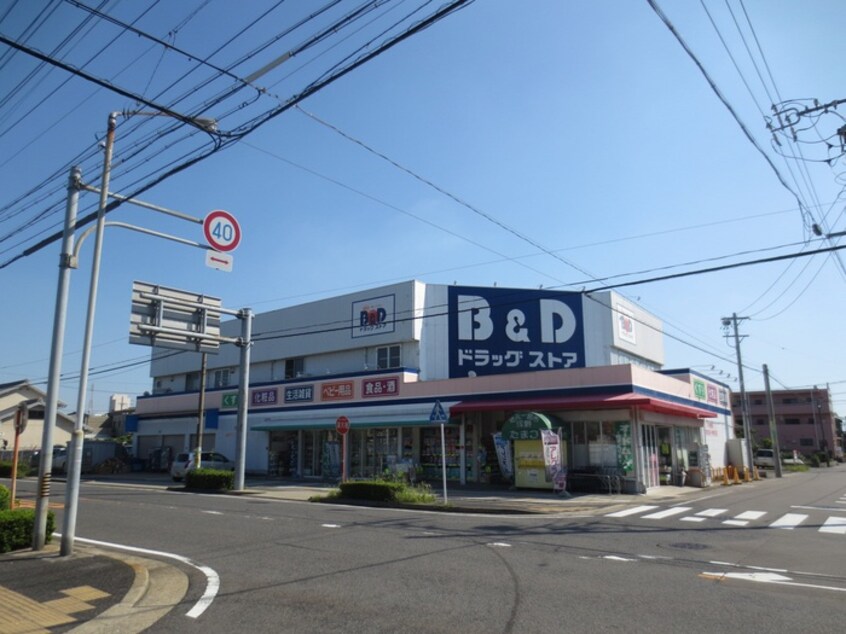 B＆D(ドラッグストア)まで300m シャトゥルミエ－ル
