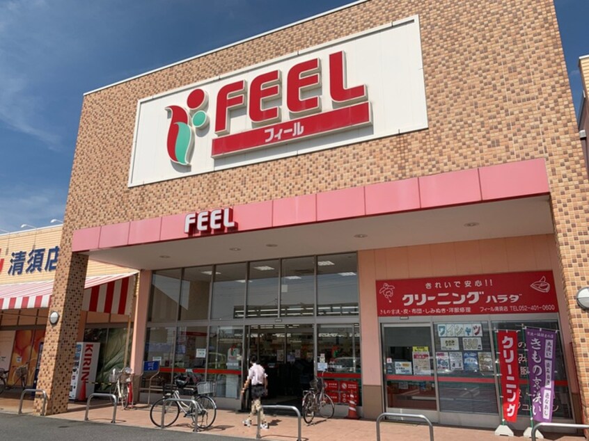 フィール(スーパー)まで550m アースクエイク上条A棟