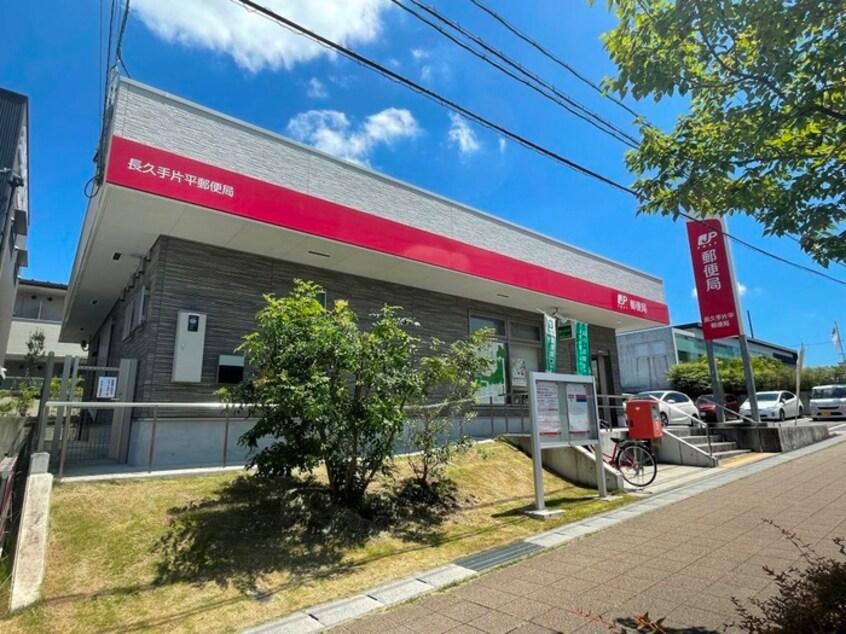 郵便局(郵便局)まで383m La･Vegiebulle竹の山