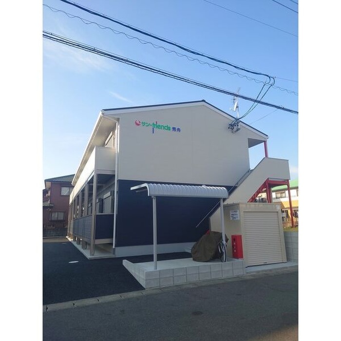 外観写真 サン・ｆｒｉｅｎｄｓ秀舟