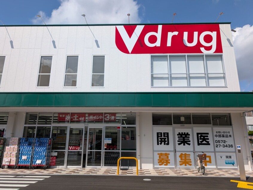 Vドラッグ天白原店(ドラッグストア)まで450m 仮）クーボ原　Ｂ棟