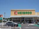 平和堂　春日井庄名店(スーパー)まで1000m クレールi
