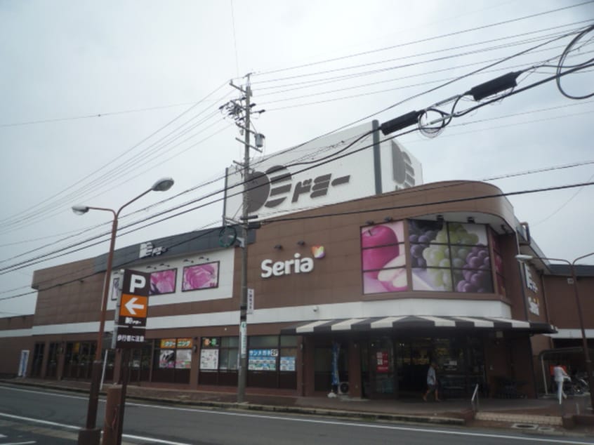 ドミー(スーパー)まで240m ＫＴハウス