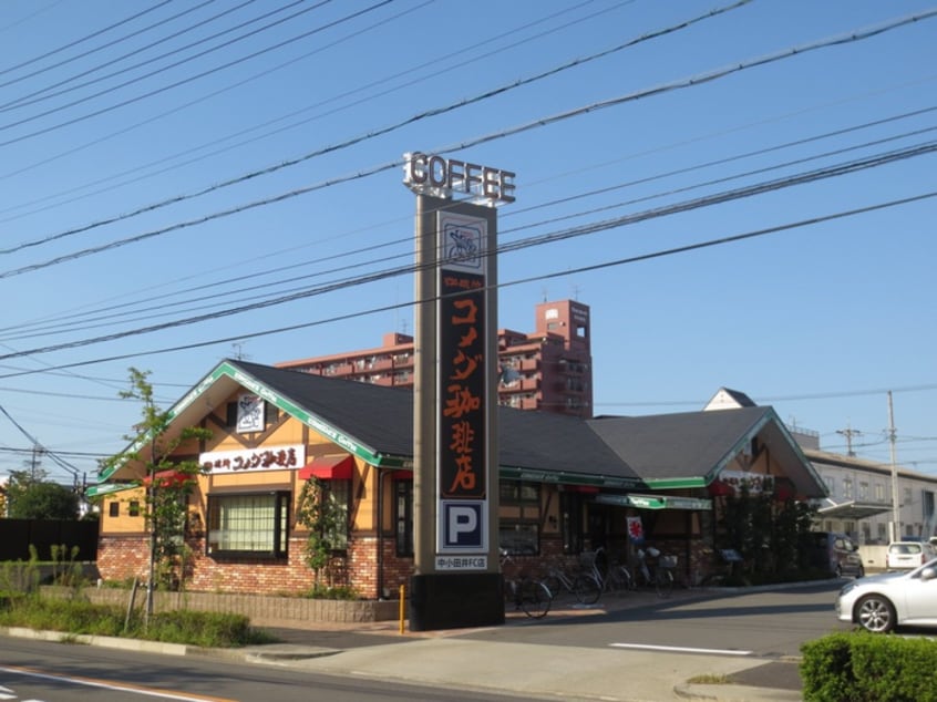 コメダ珈琲店 中小田井店(その他飲食（ファミレスなど）)まで500m エトワ－ルＭＡＲＵＮＯ