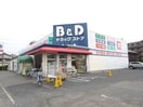 B&D(ドラッグストア)まで350m アネックスイクタ