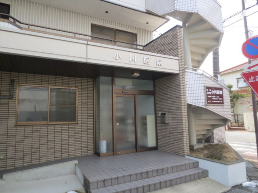 小川医院(病院)まで790m ファミール