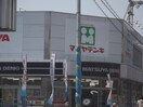 マツヤデンキ猪子石店(電気量販店/ホームセンター)まで800m 千種区香流橋戸建