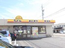 どんどん庵(その他飲食（ファミレスなど）)まで450m サ－プラスワン大島