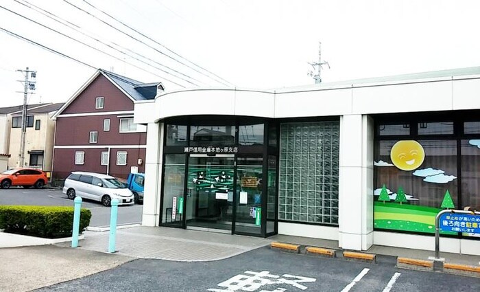 瀬戸信用金庫(銀行)まで647m クレセント晴丘