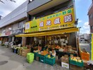 ぜんめいや 名古屋港店(スーパー)まで160m ノアール築地