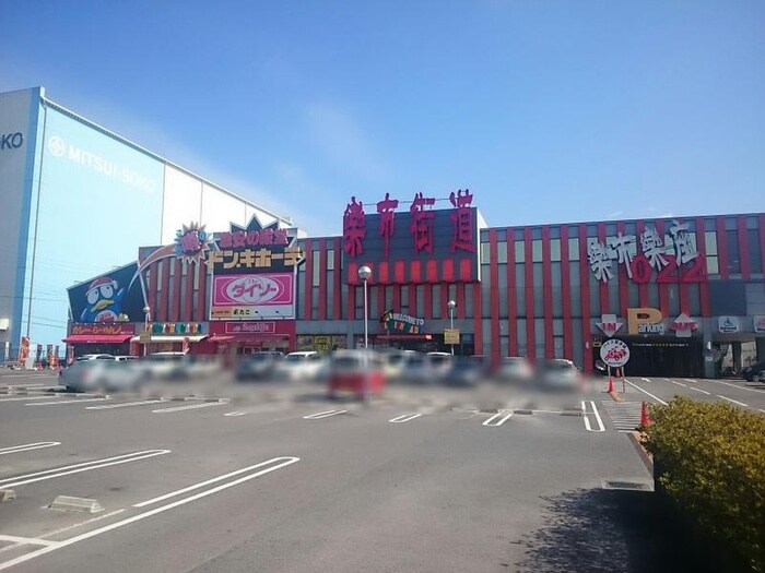 ドン・キホーテ楽市街道(スーパー)まで1700m ハイツブロ－ド