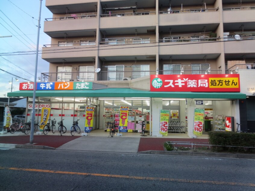 スギ薬局長良町店(ドラッグストア)まで435m Patina烏森