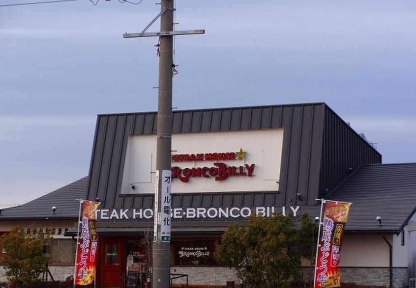 ブロンコビリー(その他飲食（ファミレスなど）)まで180m エタ－ナル