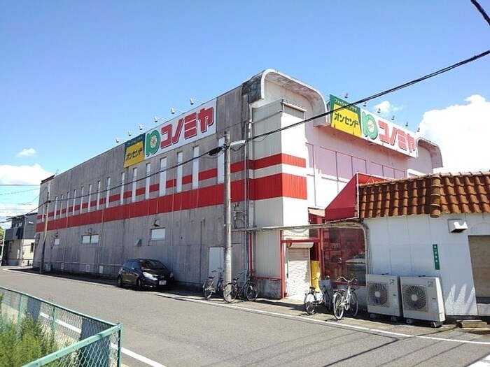 コノミヤ(スーパー)まで100m エタ－ナル