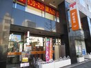 名古屋新栄郵便局(郵便局)まで260m ロイジェント新栄Ⅱ