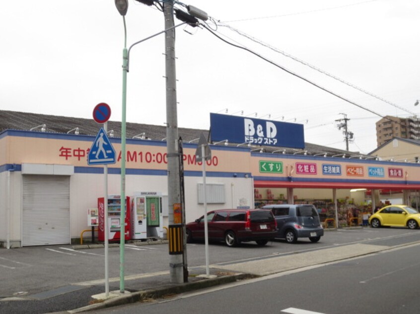 Ｂ＆Ｄドラッグストア植田南店(ドラッグストア)まで190m ラメ－ル植田