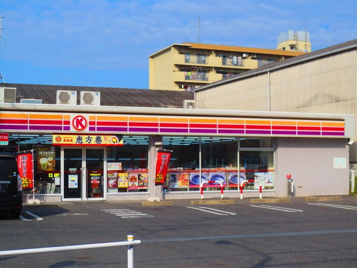 サークルK 中切六丁目店(コンビニ)まで192m はやしビジデンス