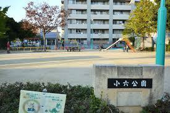 小六公園(公園)まで727m アーバンポイント守山