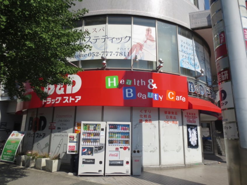 B&Dドラッグ(ドラッグストア)まで360m 扇マンション