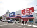 Ｂ＆Ｄドラッグストア牧の原店(ドラッグストア)まで80m メゾン五反田