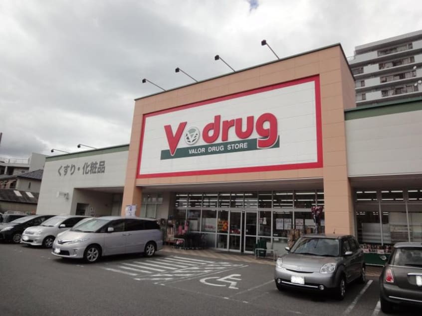 Ｖ-ｄｒｕｇ(ドラッグストア)まで171m プリミエ－ルスギハラ
