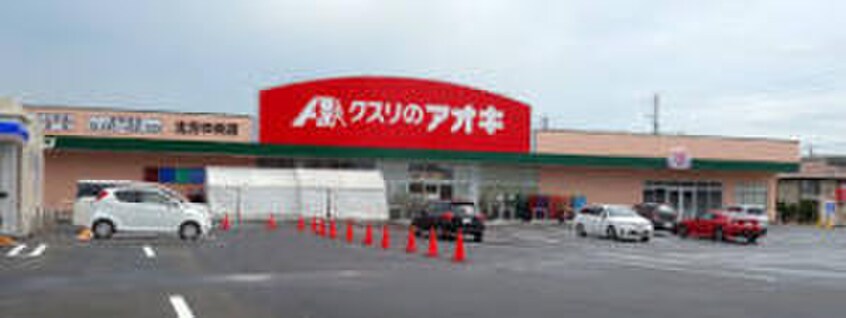 クスリのあおき(ドラッグストア)まで380m プリミエ－ルスギハラ