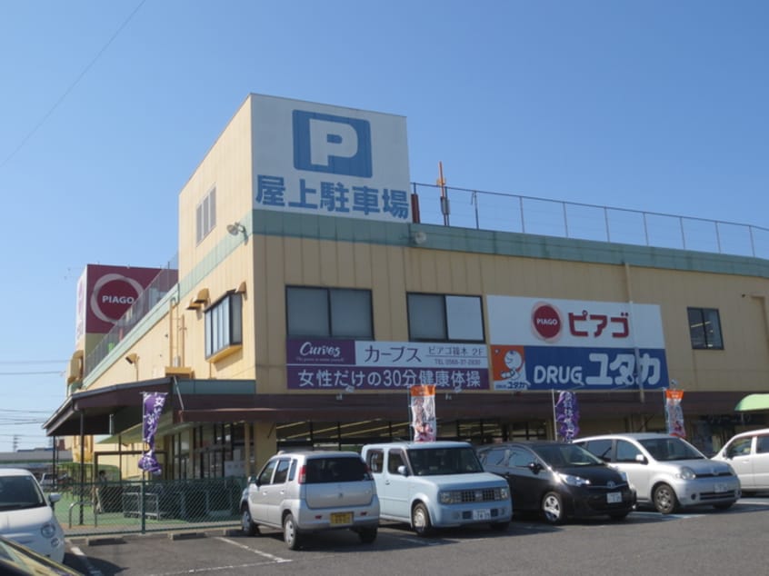 ピアゴ(スーパー)まで900m PRIMIYELL I･A