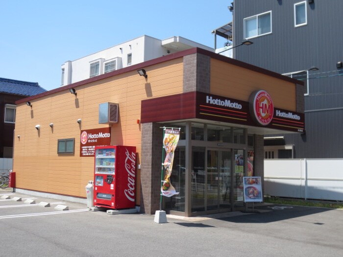 ほっともっと　紅雲町店(弁当屋)まで657m サン．プロス　ミタニ