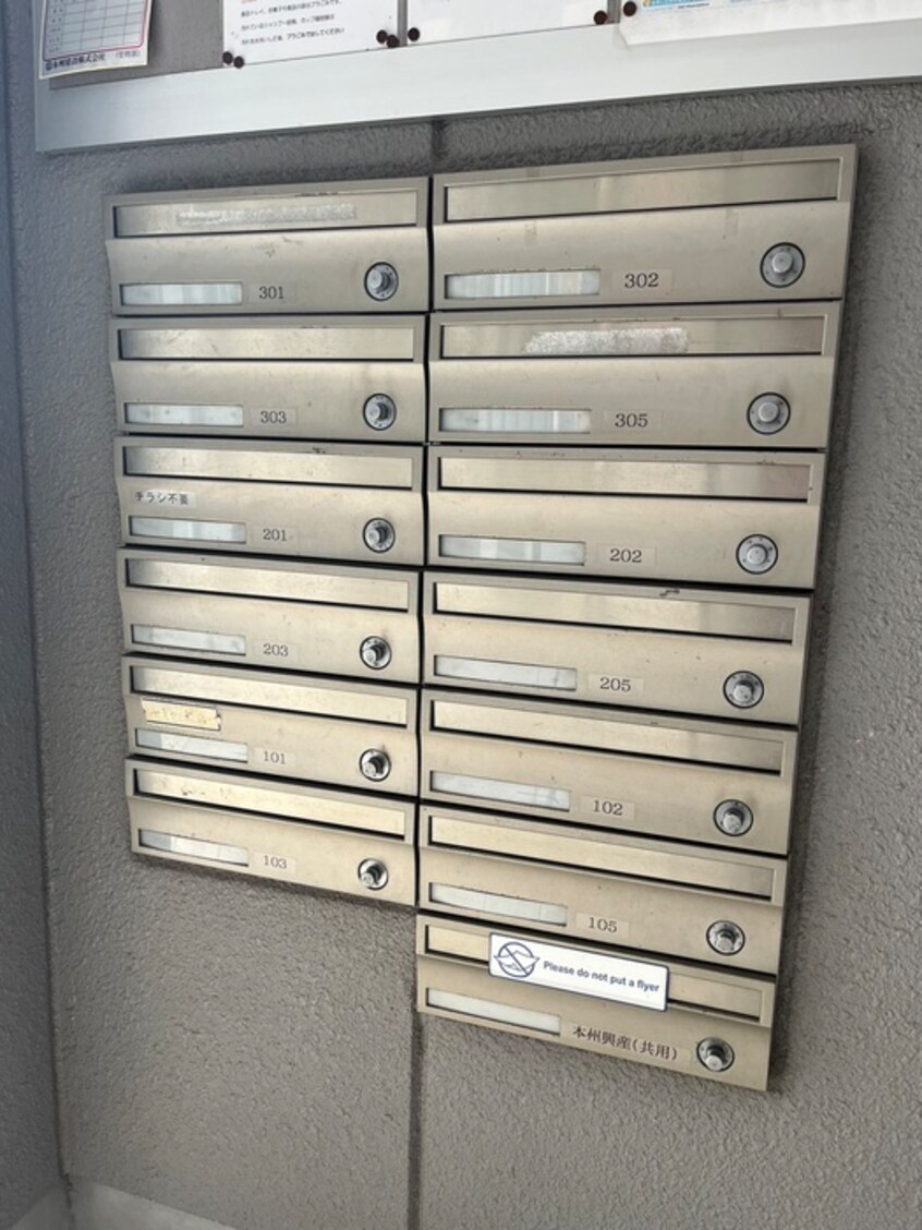 建物設備 オアシス徳重