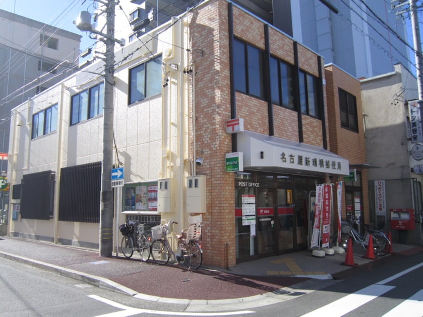 新瑞橋郵便局(郵便局)まで608m エトワ－ル新瑞