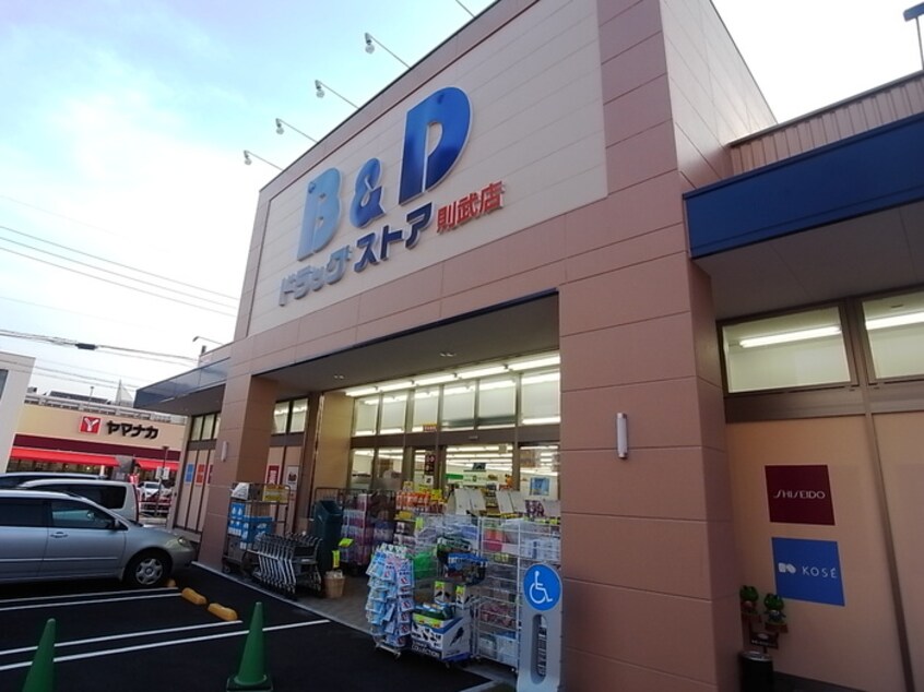 B&Dドラッグストア則武店(ドラッグストア)まで560m Ｓｏｕｔｈ　Ｖａｌｌｅｙ