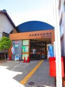 名古屋杉村郵便局(郵便局)まで650m Ｖｉｌｌａ志賀本通