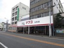 ナフコトミダ 杉栄店(スーパー)まで600m Ｖｉｌｌａ志賀本通