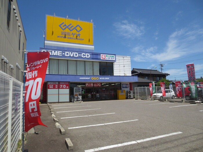 ゲオ(ビデオ/DVD)まで880m アカデミーコート　アルキメデス