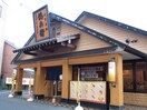 にぎりの徳兵衛　黒川店(その他飲食（ファミレスなど）)まで387m フォーブル溝口