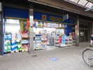 マツモトキヨシ藤が丘駅前店(ドラッグストア)まで90m 浅野ビル