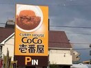 ＣＯＣＯ壱番屋(その他飲食（ファミレスなど）)まで520m マンションウッディ