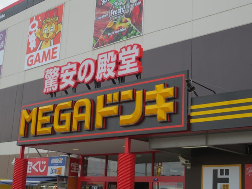 MEGAドン・キホーテUNY　江南店(スーパー)まで850m メゾン　タカヤ