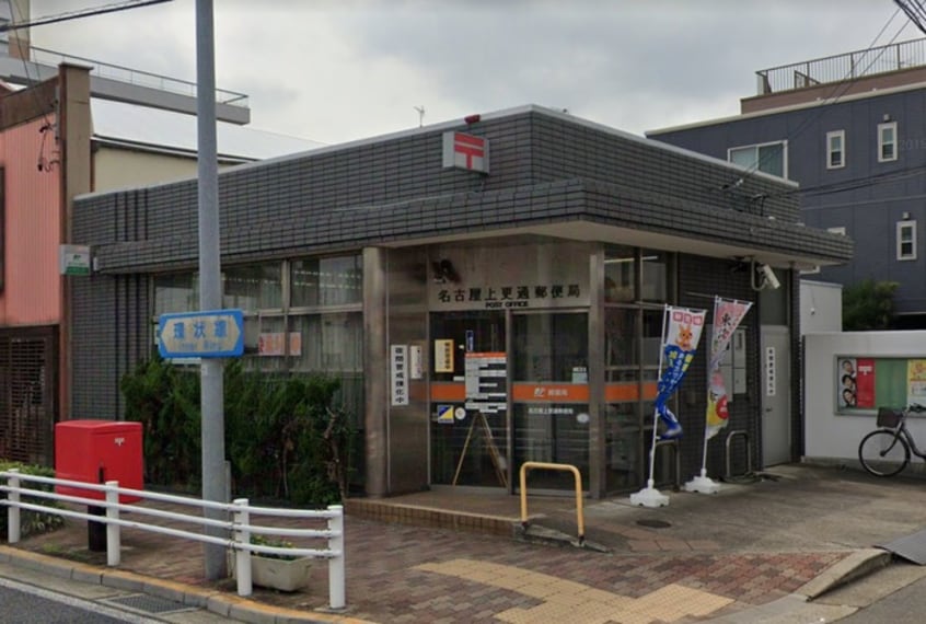 名古屋上更通郵便局(郵便局)まで240m ＣＨＩＦＦＯＮ名駅