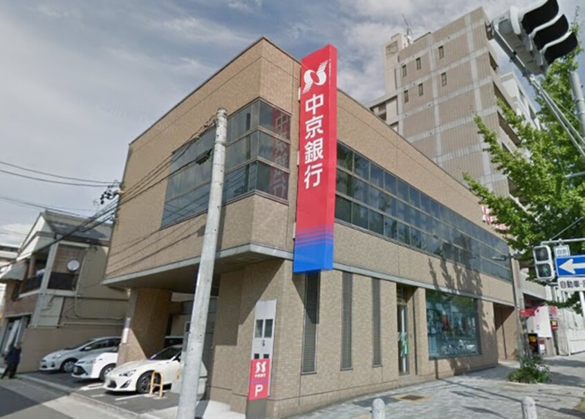 中京銀行 東山中央支店(銀行)まで650m イーストヒルズ東山元町