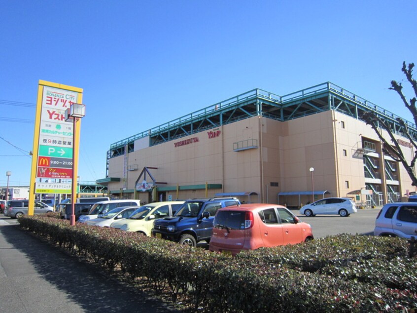 ヨシヅヤ(スーパー)まで345m ガーデンハウスミズキⅡ