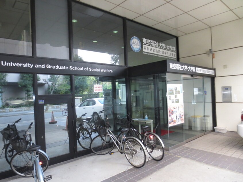 東京福祉大学(大学/短大/専門学校)まで317m ﾌﾟﾚｻﾝｽ丸の内ﾚｼﾞﾃﾞﾝｽ(1401)