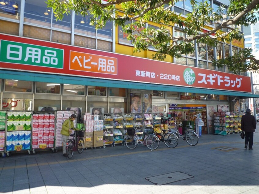 スギドラッグ東新町店(ドラッグストア)まで500m GRANDUKE東桜