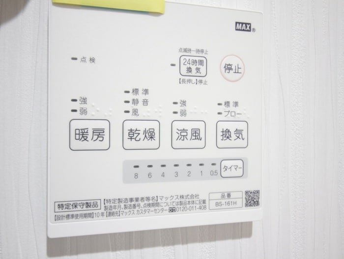 内観写真 パークレジデンス汐路町