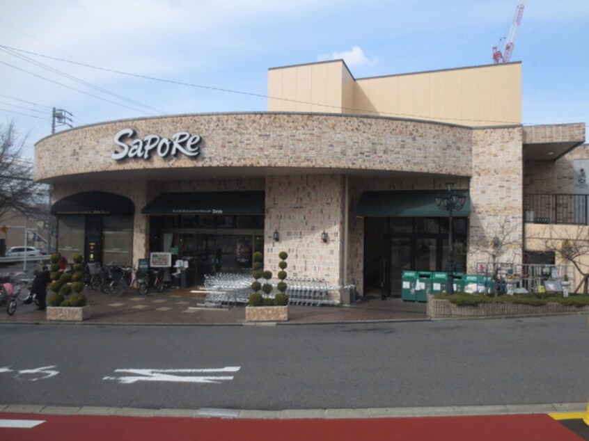 スーパーサポーレ(スーパー)まで550m パークレジデンス汐路町