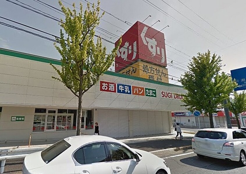 スギ薬局　文教台(ドラッグストア)まで440m Ｋ´ｓ　ｈｏｕｓｅ