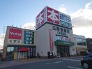 Ｖｄｒｕｇ当知店(ドラッグストア)まで1190m 飯田第一コーポ