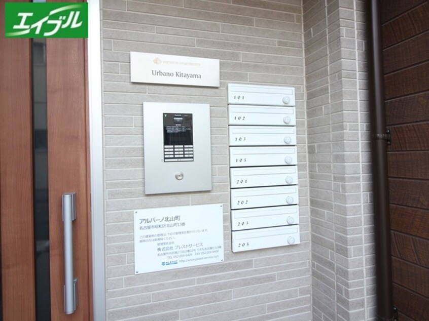 建物設備 アルバーノ北山